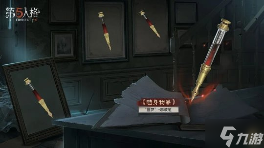 从“新”出发!《第五人格》第二十三赛季推理之径&排位珍宝今日上线