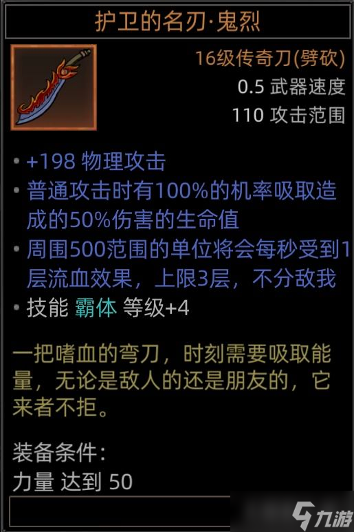 《部落與彎刀》無名劍主最佳搭配攻略 無名劍主怎么玩