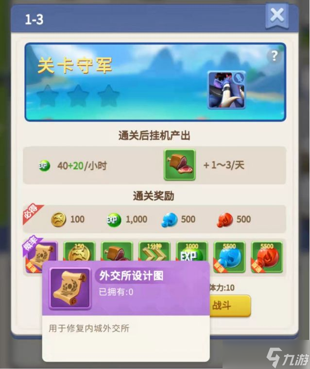 《指尖領(lǐng)主》5號(hào)區(qū)域攻略
