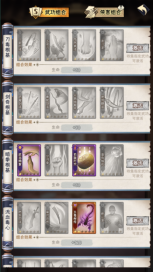 《大劍仙》武林篇-圖鑒