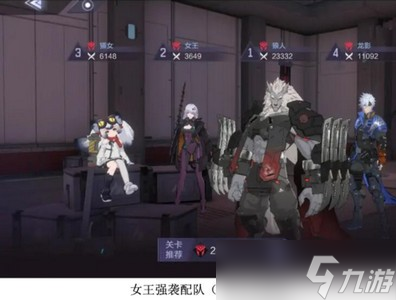 怎么玩时空猎人3强袭红队 阵容搭配攻略