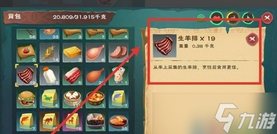 创造与魔法游戏里怎么做沙漠狼王饲料 狼王饲料制作方法