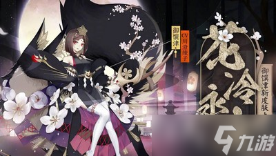 阴阳师怎么获得凤凰火 凤凰火获得方法介绍