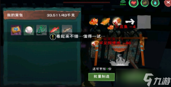 创造与魔法小丑鱼在哪钓用什么钓