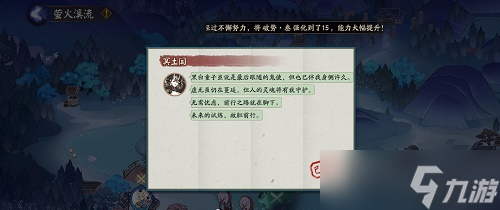 《阴阳师》冥府中谁是最后跟随阎魔答案攻略