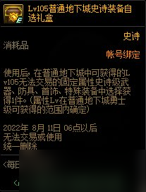 DNF每日运势播报活动