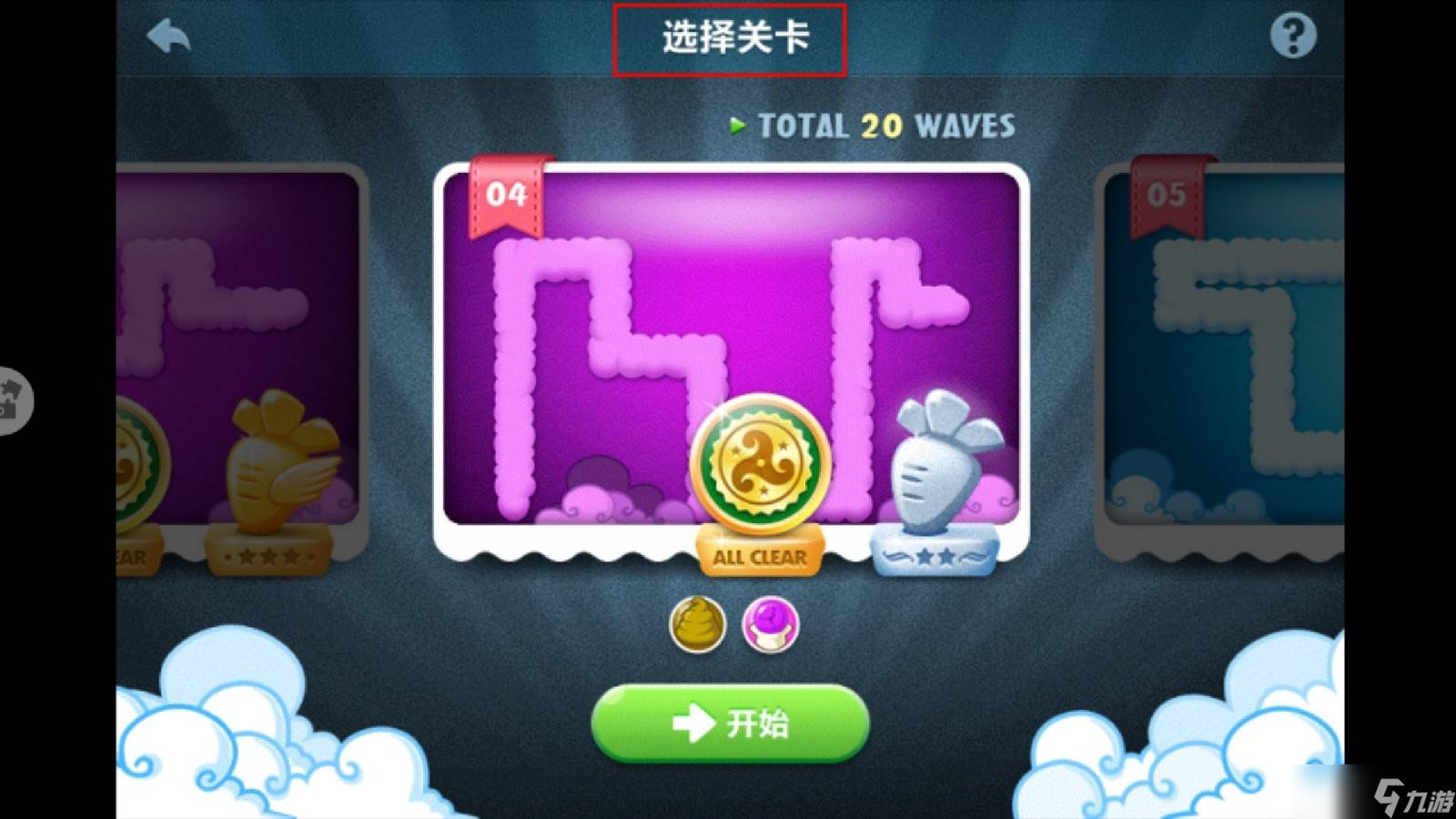 保卫萝卜怎么刷饼干和牛奶