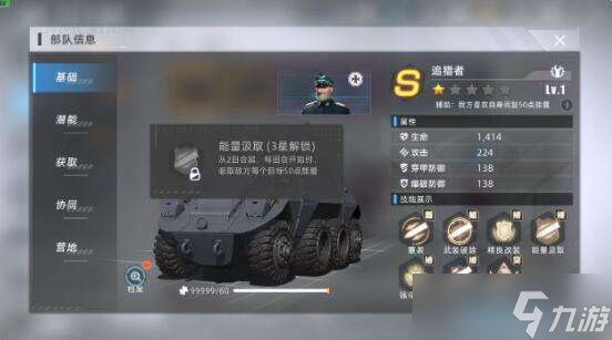 《战争公约：王牌使命》不败流阵容攻略