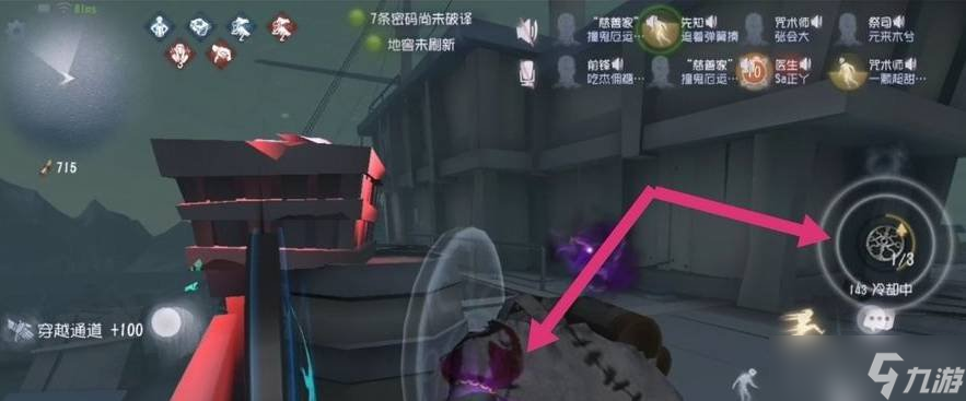 第五人格祭司怎么单独召唤队友 祭司单独召唤队友攻略
