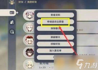 《原神》周游壶灵位置介绍