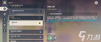 原神怎么玩钟离传说任务 古闻之章石碑解锁顺序一览