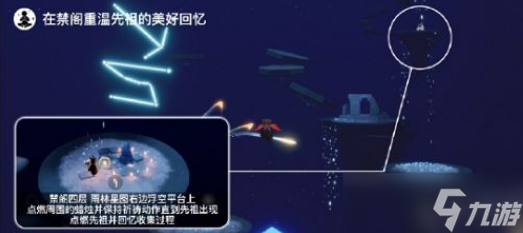 光遇7.6任务攻略