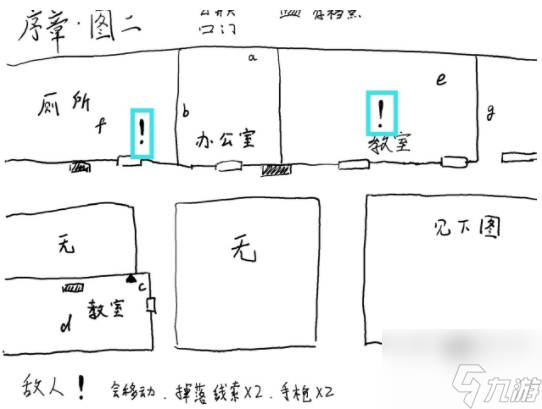 超自然偵探社通關攻略 超自然偵探社全章節(jié)通關攻略大全