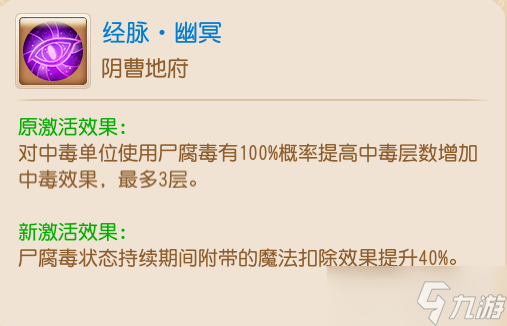 夢幻西游手游地府調(diào)整如何 地府門派調(diào)整分析