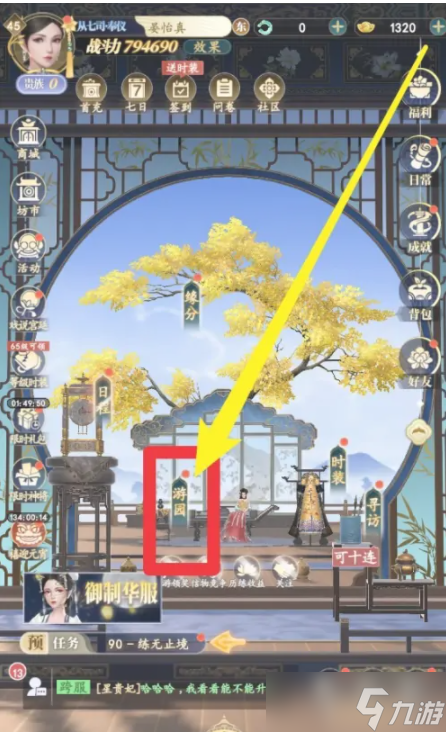延禧攻略之鳳凰于飛內(nèi)務(wù)府在哪？ 內(nèi)務(wù)府位置