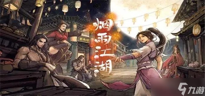 烟雨江湖三潭印月怎么走