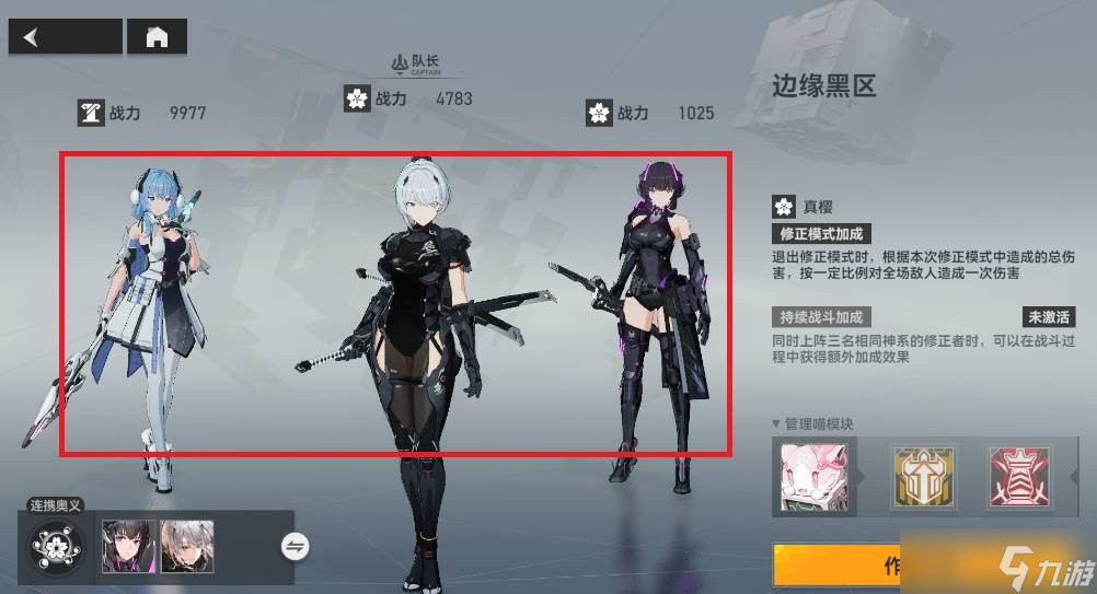 深空之眼国常立怎么玩 国常立玩法