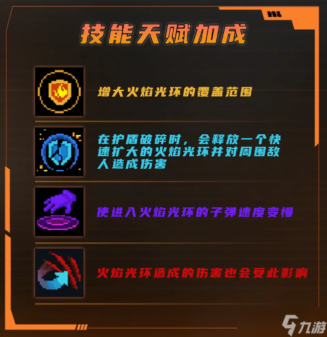 元氣騎士新角色惡魔術(shù)士怎么樣(元氣騎士的惡魔角色怎么獲得)