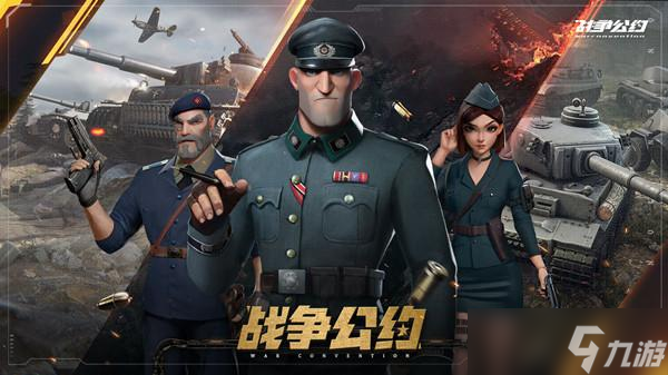 《战争公约》强攻流怎么搭配