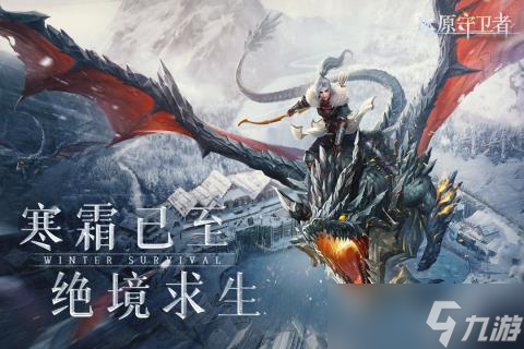 冰原守卫者风龙的技能是什么(冰原守卫者龙的技能怎么升级)