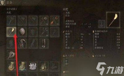艾尔登法环切换弓箭是怎么做的 弓箭切换方法