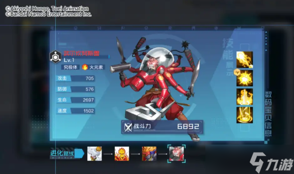 数码宝贝新世纪武尔坎努斯兽怎么样-武尔坎努斯兽技能强度分析