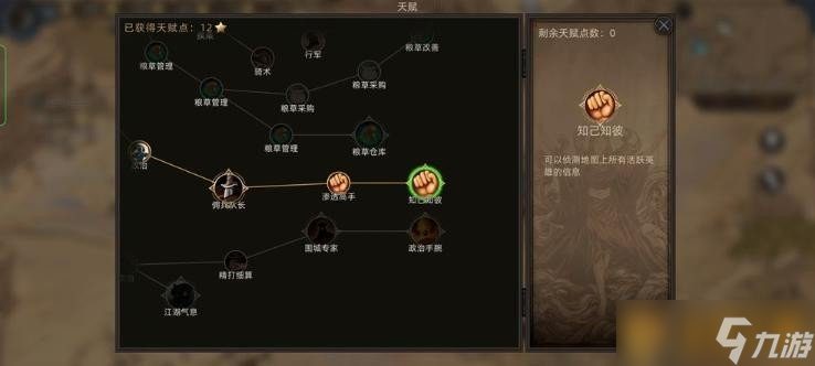 《部落与弯刀》快速招队友方法介绍