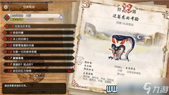 《怪物猎人崛起》曙光大师任务3星大全 曙光三星大师任务有哪些？