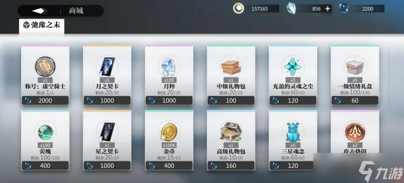 灵魂潮汐新活动弛豫之末有哪些兑换物资？