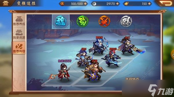 少年三国志2武将站位详解攻略