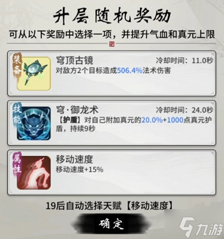 一念逍遥穹顶争辉怎么玩 一念逍遥穹顶争辉玩法介绍