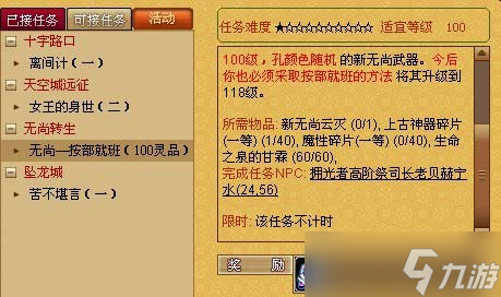 天書奇談無尚135升級材料有哪些 武器升級攻略及無尚任務流程玩法指南