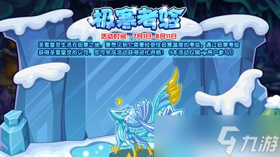 洛克王国怎么用暴风雪礼花 礼花使用方法