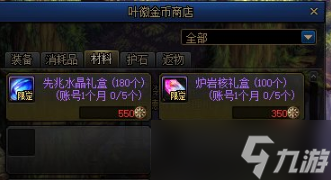 DNF艾尔文泪湖副本打法攻略大全