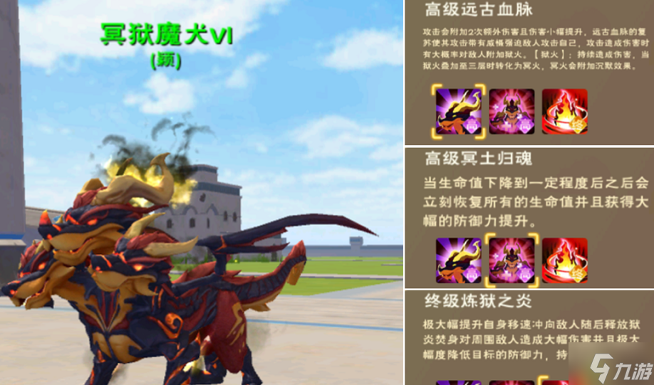 创造与魔法冥狱魔犬强度怎么样 冥狱魔犬强度评测