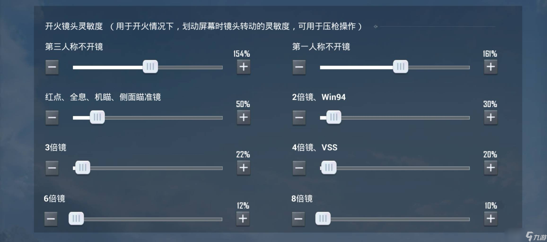 和平精英靈敏度如何設(shè)置最穩(wěn) 靈敏度推薦