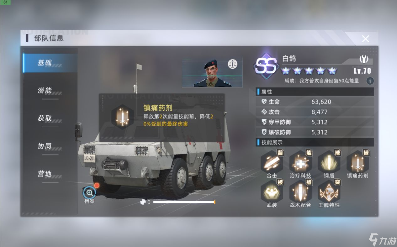 《战争公约》新手配队推荐