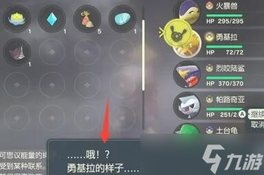 怎么进化宝可梦阿尔宙斯胡地 胡地进化方法