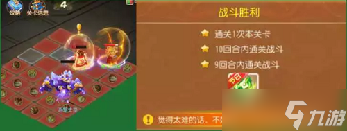 《梦幻西游》手游金石之域攻略大全