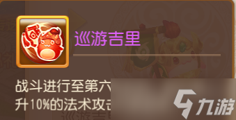 梦幻西游手游时装和惩戒有无上限 巡游时装和惩戒上限