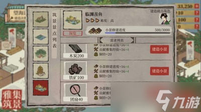 江南百景图怎么玩文人雅集 活动玩法介绍