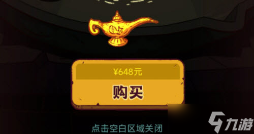 咸鱼之王特大灯神礼盒购买建议攻略
