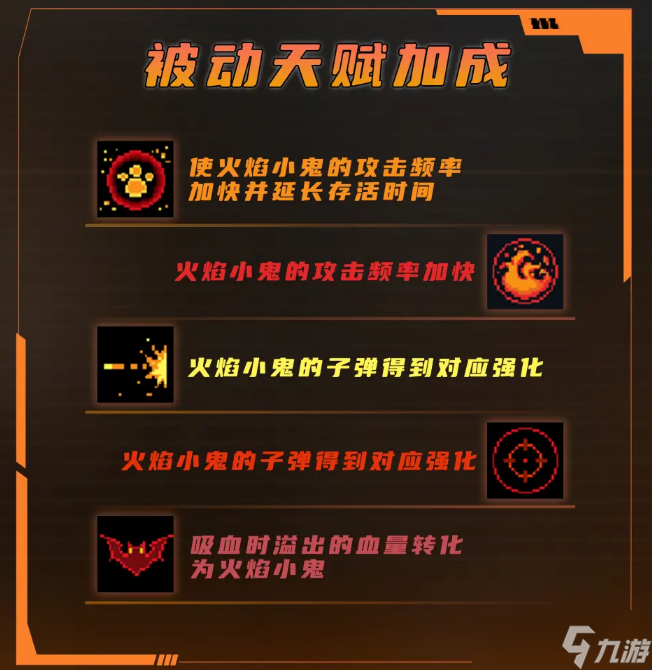 元氣騎士新角色惡魔術(shù)士怎么樣(元氣騎士的惡魔角色怎么獲得)