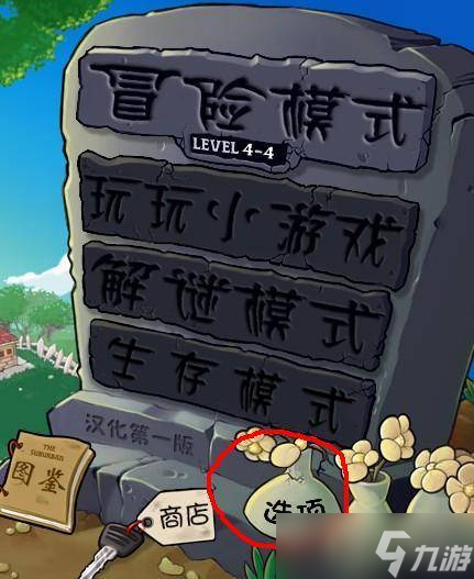 植物大战僵尸窗口化怎么变大