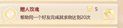 大话西游手游街坊功绩如何达成 街坊新功绩达成心得
