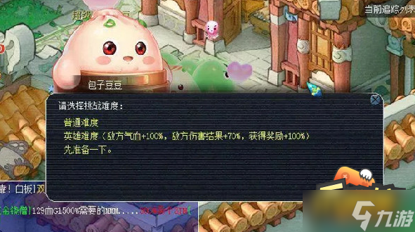 梦幻西游包子豆豆怎么打-包子豆豆打法攻略