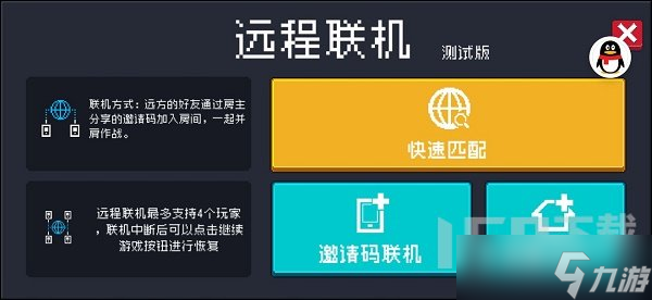 元氣騎士如何操作遠程聯(lián)機 遠程聯(lián)機操作步驟指引與流程分享