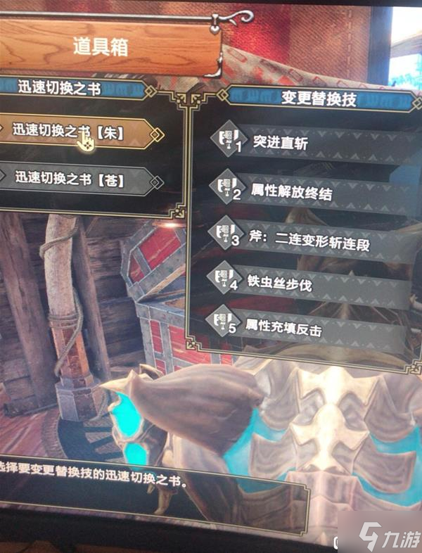 《怪物猎人崛起》曙光DLC立回走地斩击斧配装推荐
