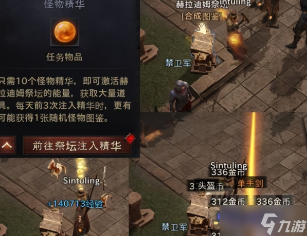 暗黑破坏神不朽传奇装备怎么获得？传奇装备获取方法介绍