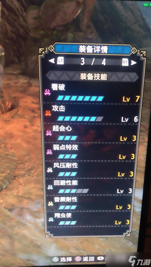 《怪物猎人崛起》曙光DLC立回走地斩击斧配装推荐